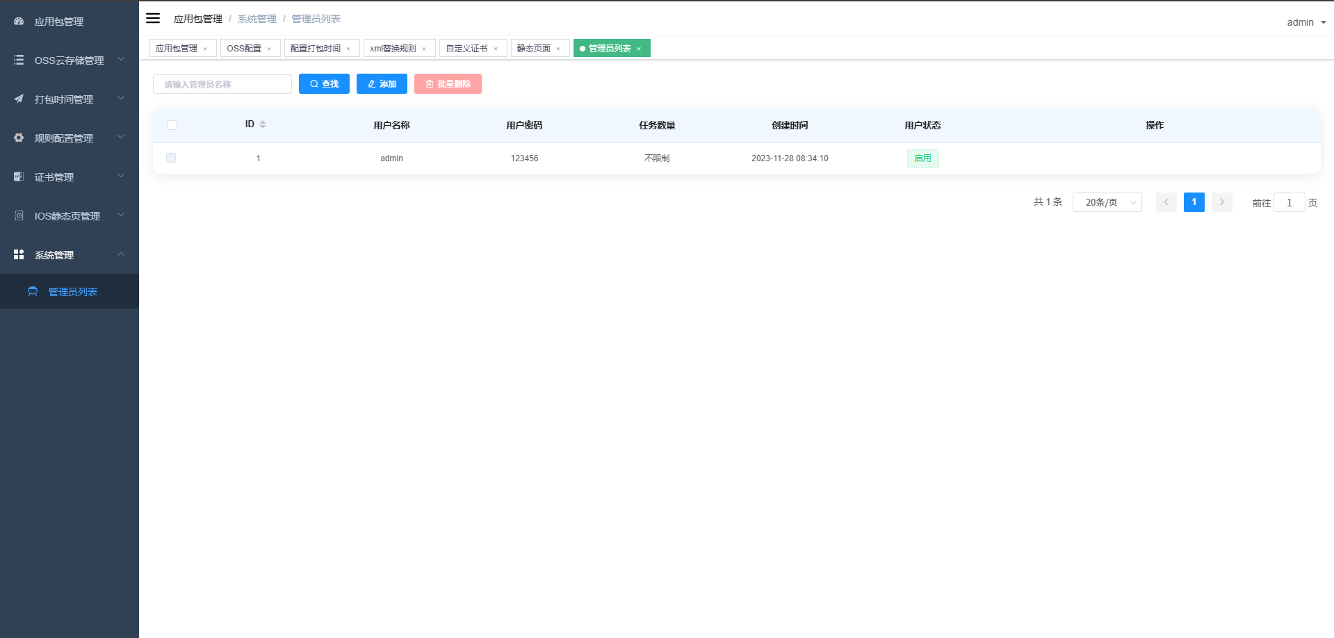 图片[6]-APK免杀系统源码+搭建教程-朝晞小屋