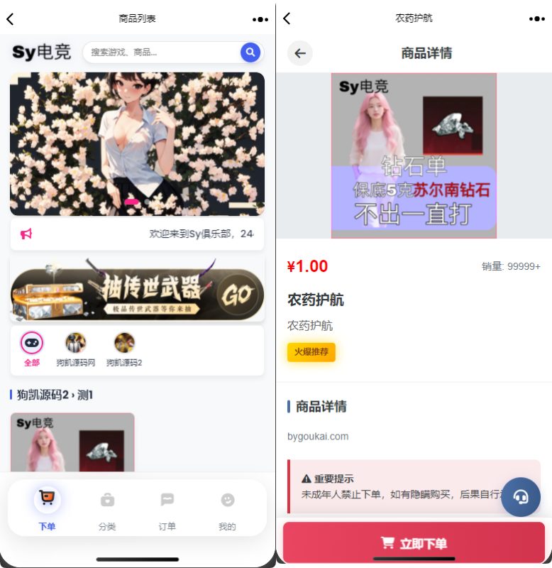 sy 电竞护航源码 | 陪玩代练 + 派单管理一站式搭建-朝晞小屋