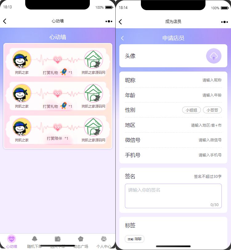 图片[7]-公众号陪玩树洞系统源码介绍与下载-朝晞小屋