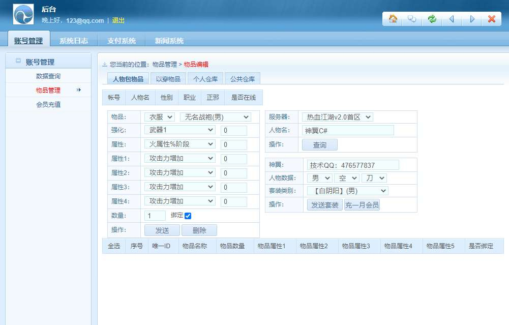 图片[9]-典藏怀旧端游 热血江湖之情怀江湖中变v2.0 | 2026最新 | Win系服务端+PC客户端+百宝阁+管理后台【站长亲测】-朝晞小屋
