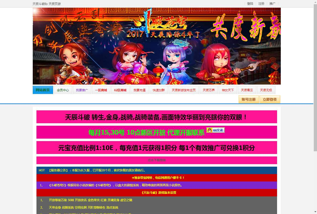 图片[3]-斗破苍穹天辰商业端页游 2026 单机一键即玩镜像端 Linux 手工服务端完整游戏源码-朝晞小屋