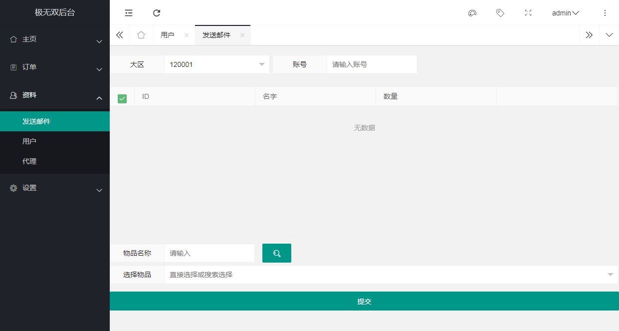 图片[2]-极无双 2 3D 动作 ARPG 手游 合服版 双系统服务端 + CDK 后台 站长亲测-朝晞小屋