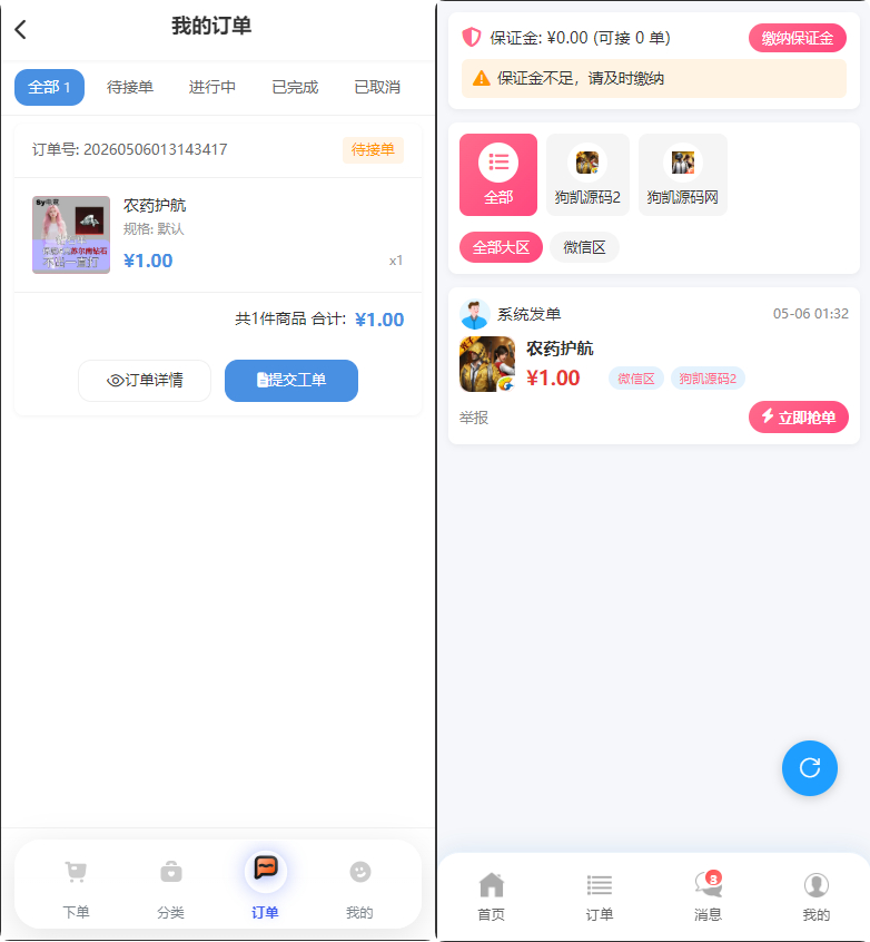 图片[6]-sy 电竞护航源码 | 陪玩代练 + 派单管理一站式搭建-朝晞小屋