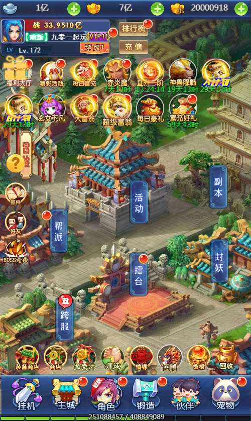 图片[11]-大圣轮回之秋意西游 H5 内购版单机一键镜像端 Linux 服务端 GM 双后台全套搭建教程站长亲测-朝晞小屋