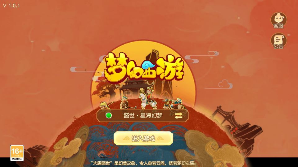 图片[1]-MT3换皮梦幻【梦幻之星海幻梦】Linux手工服务端 源码教程-朝晞小屋