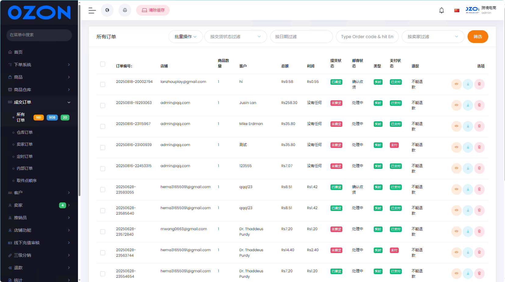 图片[7]-多语言跨境电商外贸商城-b2b2c|商户入驻|随机物流|信用分|平台代发-朝晞小屋
