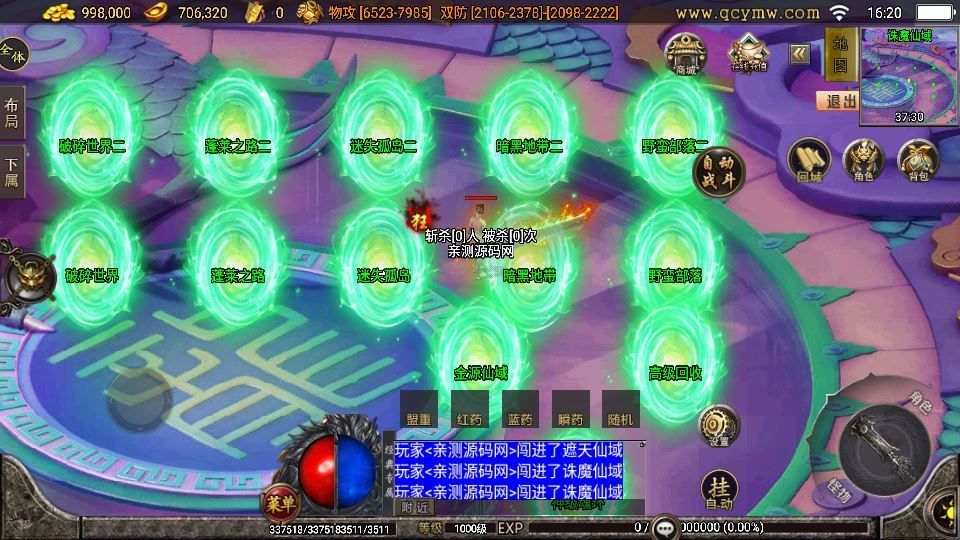图片[7]-无赦传奇单职业 战神引擎白猪 3.1 特色服务端 站长亲测-朝晞小屋