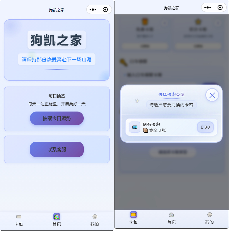 图片[2]-发卡小程序流量主前后端源码｜卡密 / 口令 / 积分兑换全支持，一键部署-朝晞小屋