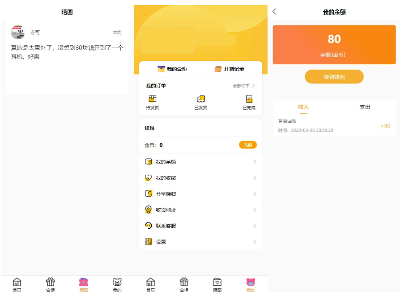 图片[4]-VUE 盲盒商城 2.0｜礼品盲盒抽奖系统 PHP 源码，附完整视频教程-朝晞小屋