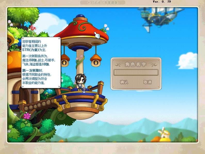 图片[2]-新 079 冒险岛 20 大陆 2026Win 一键服务端 PC 客户端网页注册全套搭建教程-朝晞小屋