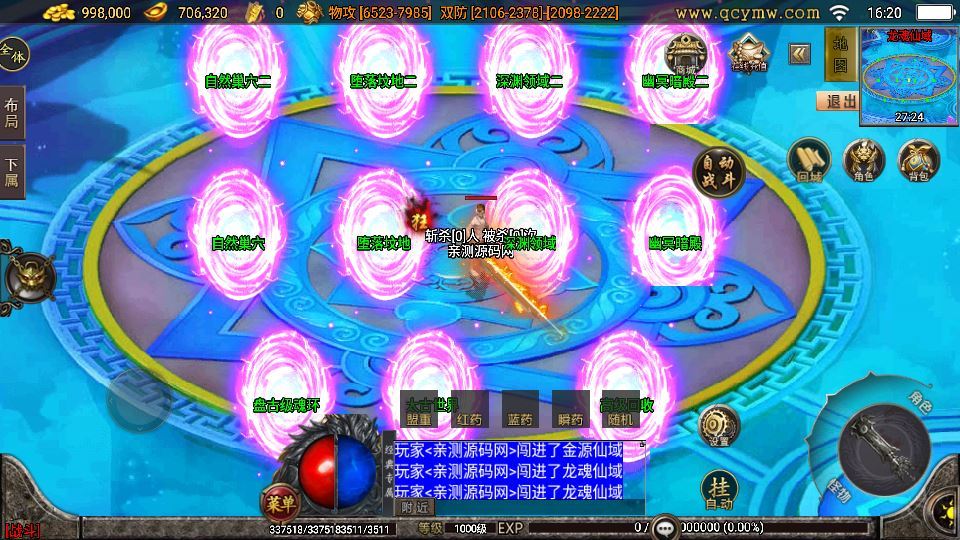 图片[13]-无赦传奇单职业 战神引擎白猪 3.1 特色服务端 站长亲测-朝晞小屋