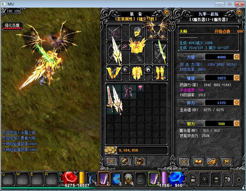 图片[3]-奇迹 1.03H 马超 4 微调版 2026Win 一键服务端 网页注册 + GM 工具 + PC 客户端全套教程-朝晞小屋