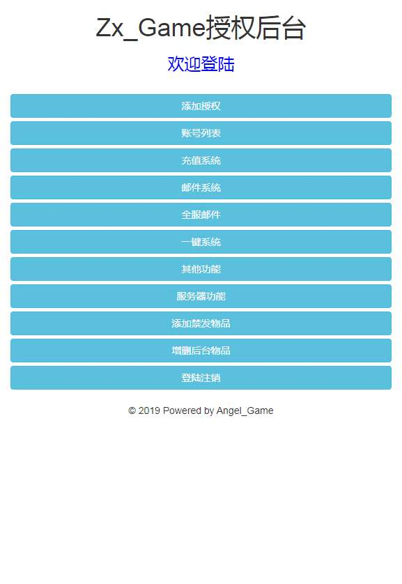图片[15]-大圣轮回之秋意西游 H5 内购版单机一键镜像端 Linux 服务端 GM 双后台全套搭建教程站长亲测-朝晞小屋