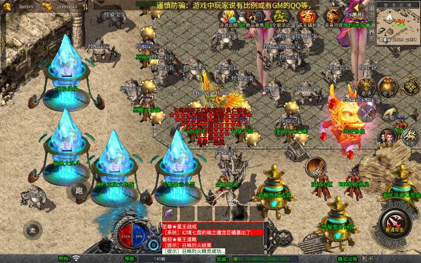 图片[17]-XO三端引擎1.80王者暴风合击 复古服务端 站长亲测-朝晞小屋