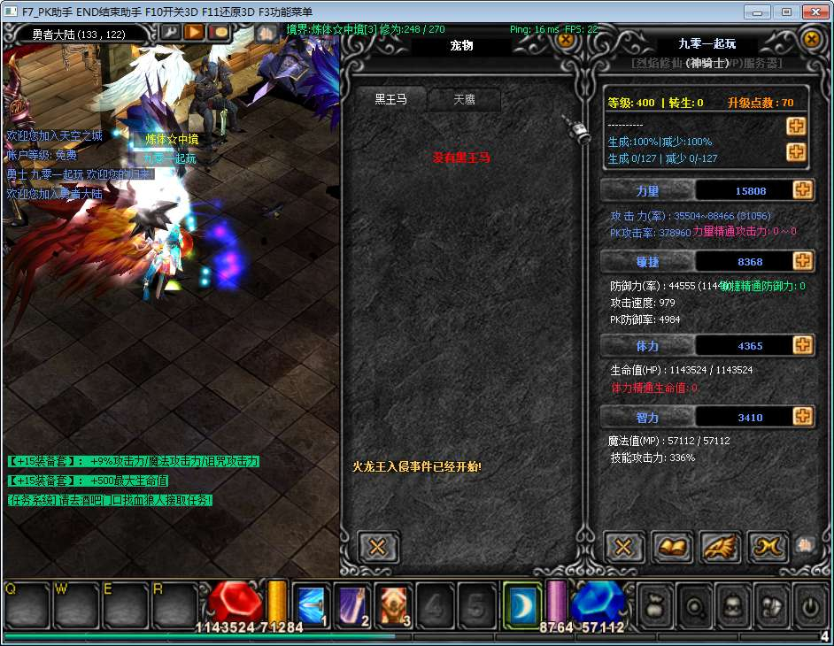 图片[8]-经典怀旧 2.5D 奇迹端游 烈焰诛仙奇迹附魔版 Win 一键即玩服务端站长亲测-朝晞小屋