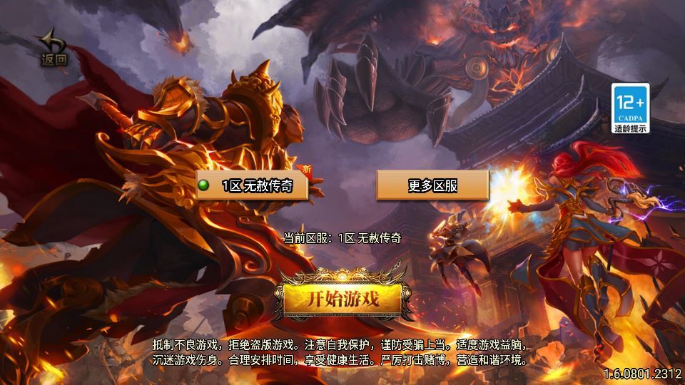 图片[1]-无赦传奇单职业 战神引擎白猪 3.1 特色服务端 站长亲测-朝晞小屋