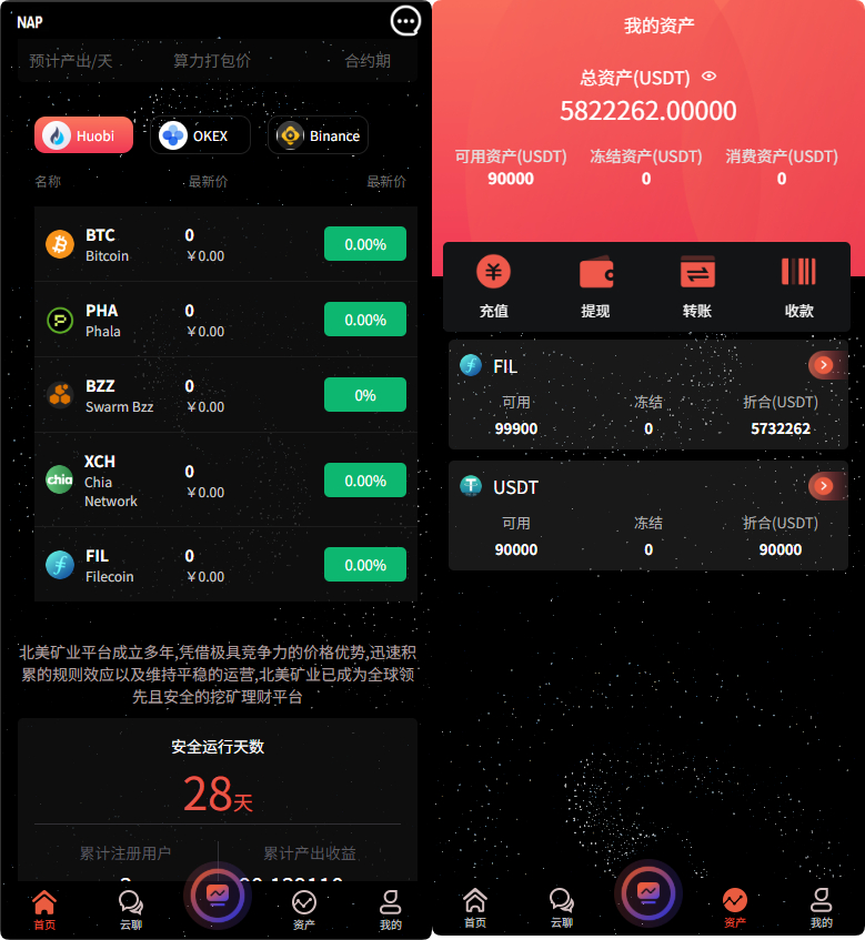图片[5]-多语言算力矿机源码/im即时通讯/FIL线性释放/脚本齐全/搭建教程-朝晞小屋
