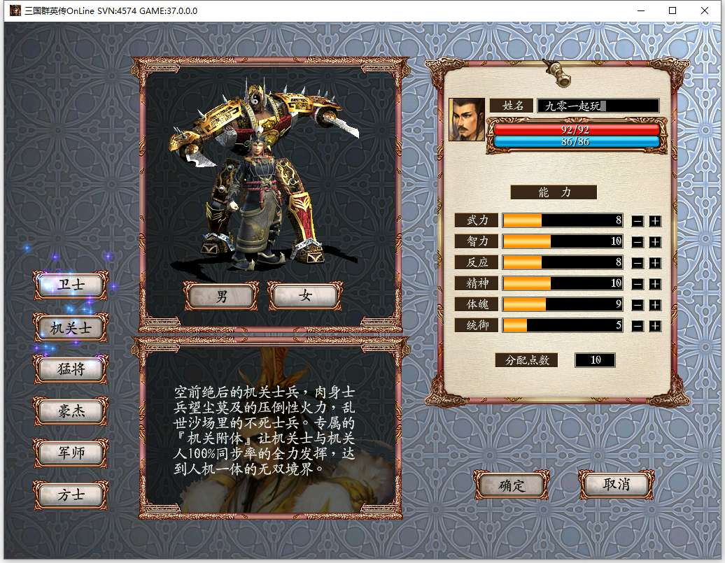 图片[5]-典藏三国策略端游 三国群英传OnLine水浒英豪六职业V36台服版 | 2026最新 | Win一键服务端+GM工具+PC客户端【站长亲测】-朝晞小屋