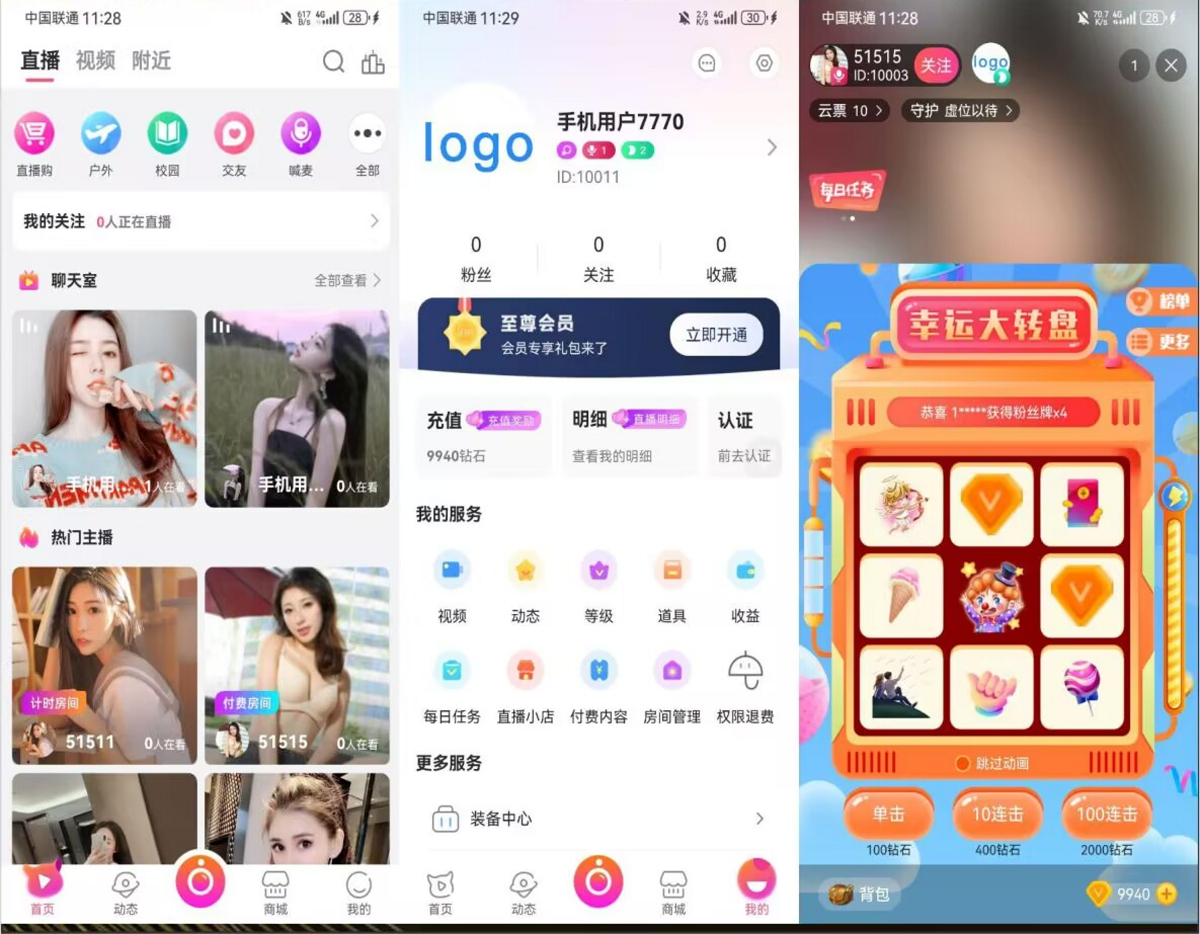 图片[2]-最新直播系统带商城源码 附搭建教程-朝晞小屋