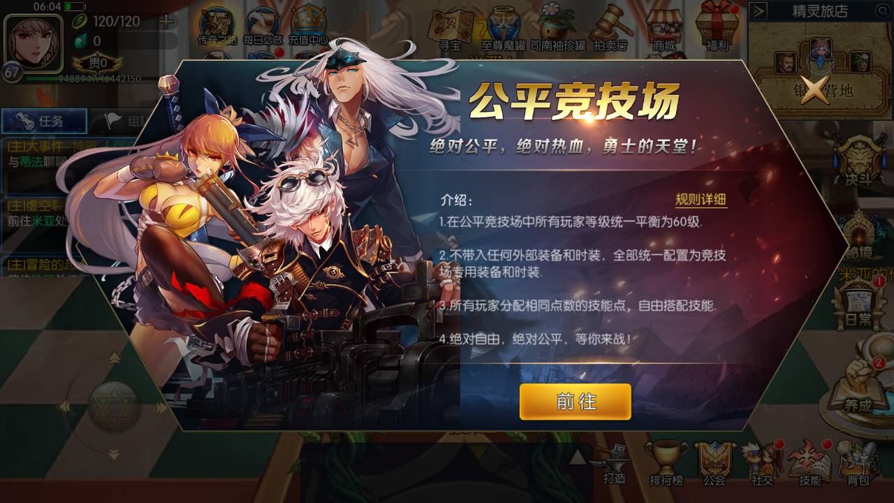 图片[16]-【阿拉德之怒之情怀诸神降临】站长推荐经典3D横版闯关格斗手游-2023年8月13日最新打包Linux服务端源码视频架设教程-GM总运营管理后台-新多功能GM网页授权后台-附带表格-安卓苹果IOS双端版本！-朝晞小屋