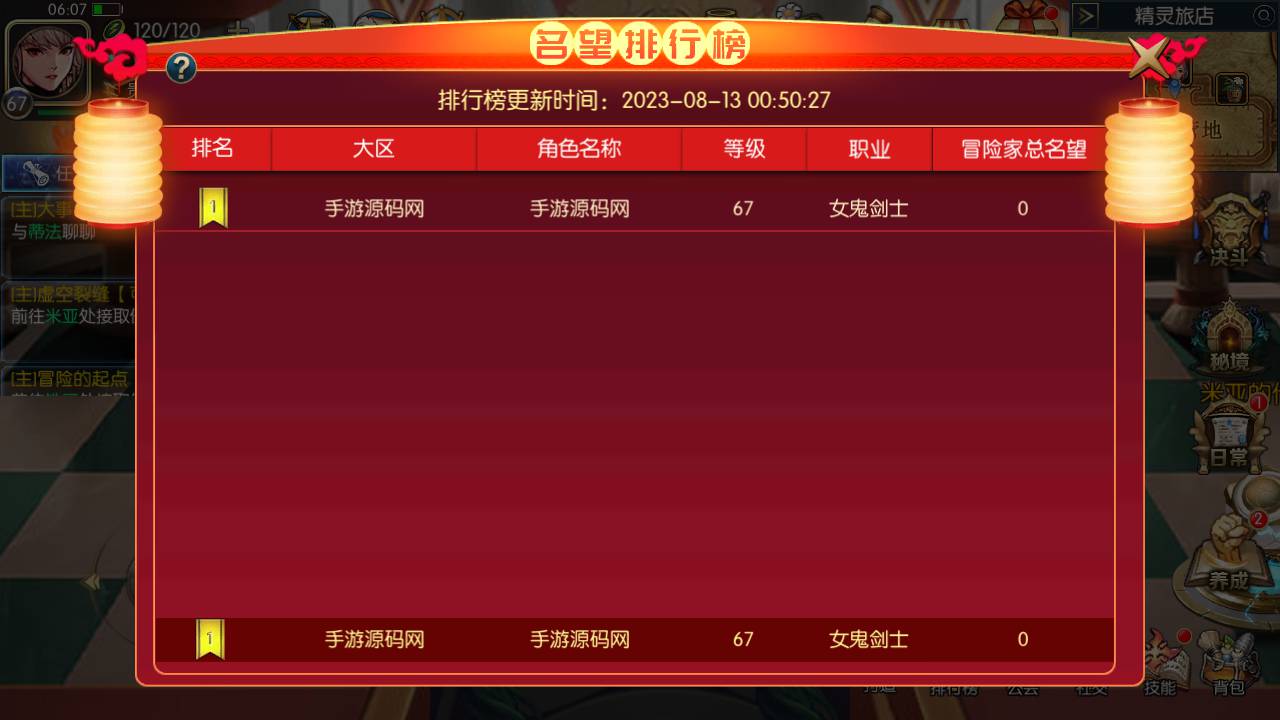 图片[33]-【阿拉德之怒之情怀诸神降临】站长推荐经典3D横版闯关格斗手游-2023年8月13日最新打包Linux服务端源码视频架设教程-GM总运营管理后台-新多功能GM网页授权后台-附带表格-安卓苹果IOS双端版本！-朝晞小屋