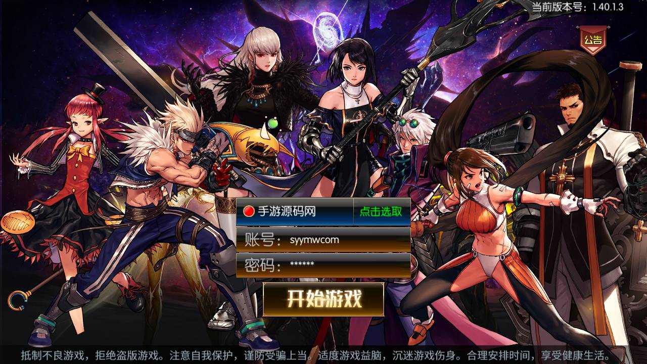 图片[2]-【阿拉德之怒之情怀诸神降临】站长推荐经典3D横版闯关格斗手游-2023年8月13日最新打包Linux服务端源码视频架设教程-GM总运营管理后台-新多功能GM网页授权后台-附带表格-安卓苹果IOS双端版本！-朝晞小屋