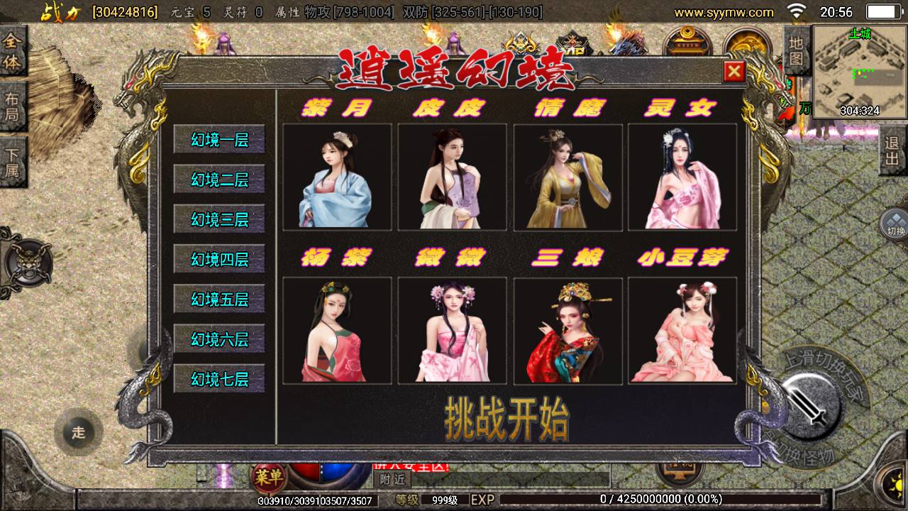 图片[21]-【传奇手游之逍遥录二开端】采用最新战神引擎传奇手游-新增多种玩法-时装-转生-龙魂绕体-万花楼-2023年8月8日最新打包Win服务端源码视频架设教程-新版多功能GM网页授权物品后台-GM直冲网页后台-安卓苹果IOS双端！-朝晞小屋