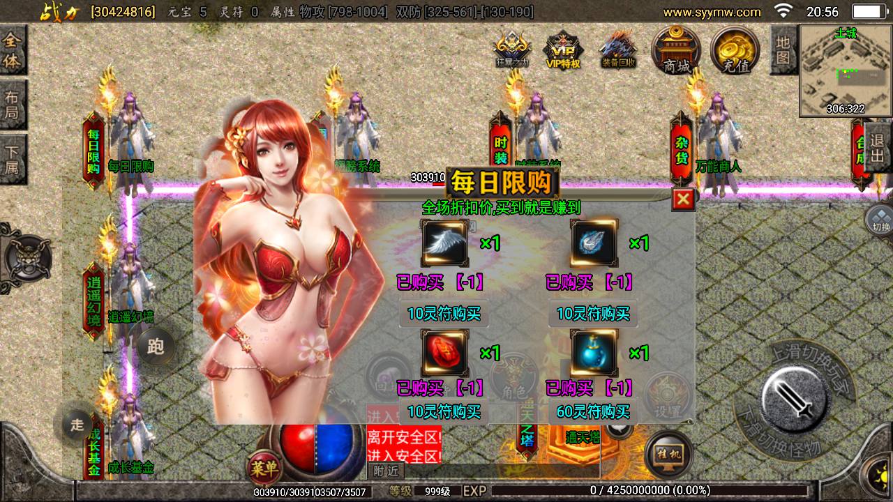 图片[20]-【传奇手游之逍遥录二开端】采用最新战神引擎传奇手游-新增多种玩法-时装-转生-龙魂绕体-万花楼-2023年8月8日最新打包Win服务端源码视频架设教程-新版多功能GM网页授权物品后台-GM直冲网页后台-安卓苹果IOS双端！-朝晞小屋