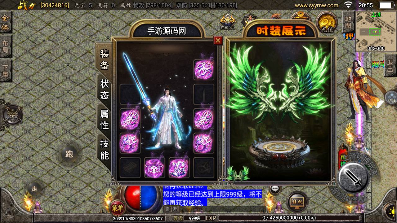 图片[1]-【传奇手游之逍遥录二开端】采用最新战神引擎传奇手游-新增多种玩法-时装-转生-龙魂绕体-万花楼-2023年8月8日最新打包Win服务端源码视频架设教程-新版多功能GM网页授权物品后台-GM直冲网页后台-安卓苹果IOS双端！-朝晞小屋