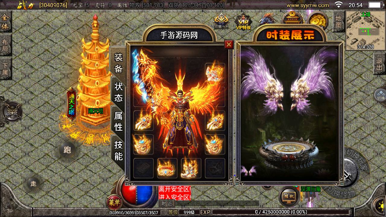 图片[6]-【传奇手游之逍遥录二开端】采用最新战神引擎传奇手游-新增多种玩法-时装-转生-龙魂绕体-万花楼-2023年8月8日最新打包Win服务端源码视频架设教程-新版多功能GM网页授权物品后台-GM直冲网页后台-安卓苹果IOS双端！-朝晞小屋