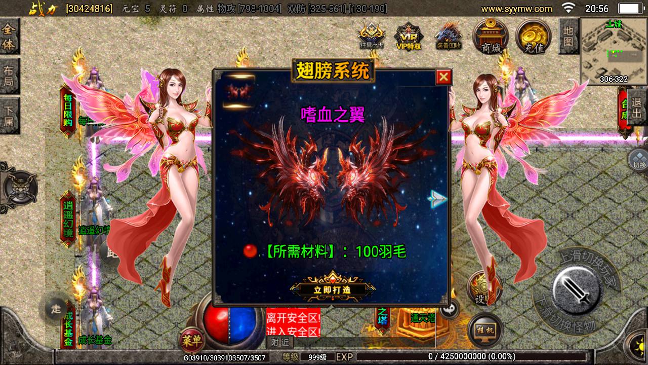图片[19]-【传奇手游之逍遥录二开端】采用最新战神引擎传奇手游-新增多种玩法-时装-转生-龙魂绕体-万花楼-2023年8月8日最新打包Win服务端源码视频架设教程-新版多功能GM网页授权物品后台-GM直冲网页后台-安卓苹果IOS双端！-朝晞小屋
