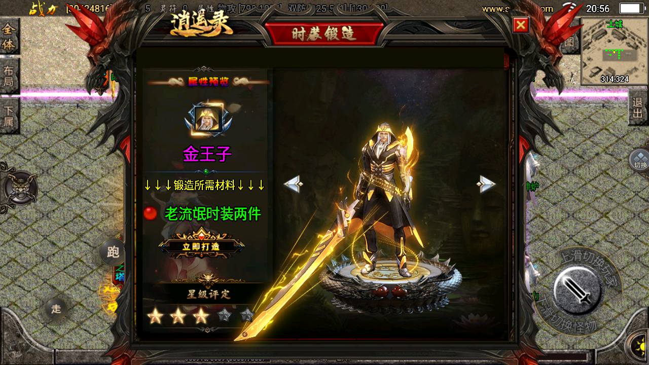 图片[17]-【传奇手游之逍遥录二开端】采用最新战神引擎传奇手游-新增多种玩法-时装-转生-龙魂绕体-万花楼-2023年8月8日最新打包Win服务端源码视频架设教程-新版多功能GM网页授权物品后台-GM直冲网页后台-安卓苹果IOS双端！-朝晞小屋