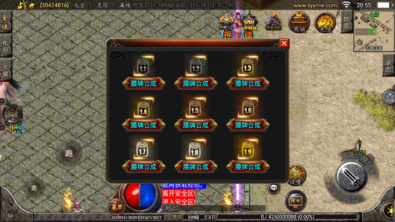 图片[10]-【传奇手游之逍遥录二开端】采用最新战神引擎传奇手游-新增多种玩法-时装-转生-龙魂绕体-万花楼-2023年8月8日最新打包Win服务端源码视频架设教程-新版多功能GM网页授权物品后台-GM直冲网页后台-安卓苹果IOS双端！-朝晞小屋
