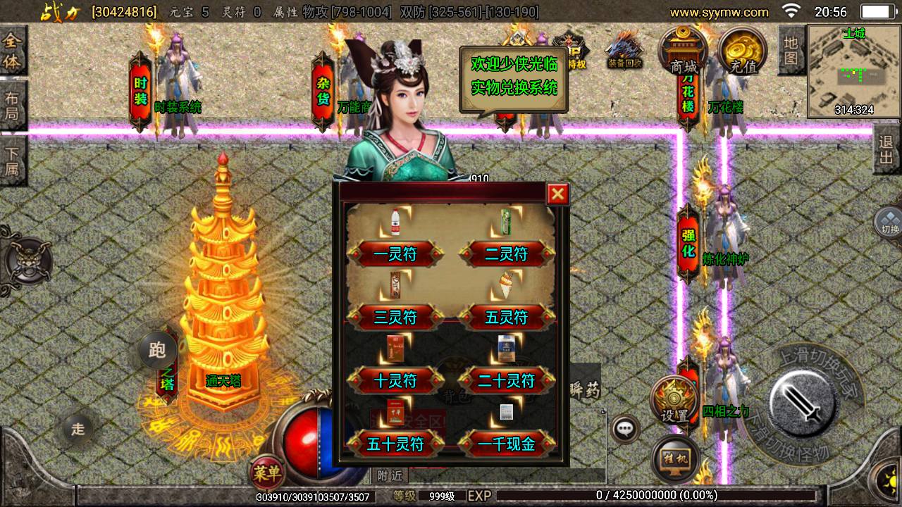 图片[16]-【传奇手游之逍遥录二开端】采用最新战神引擎传奇手游-新增多种玩法-时装-转生-龙魂绕体-万花楼-2023年8月8日最新打包Win服务端源码视频架设教程-新版多功能GM网页授权物品后台-GM直冲网页后台-安卓苹果IOS双端！-朝晞小屋