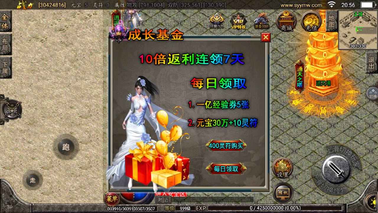 图片[22]-【传奇手游之逍遥录二开端】采用最新战神引擎传奇手游-新增多种玩法-时装-转生-龙魂绕体-万花楼-2023年8月8日最新打包Win服务端源码视频架设教程-新版多功能GM网页授权物品后台-GM直冲网页后台-安卓苹果IOS双端！-朝晞小屋