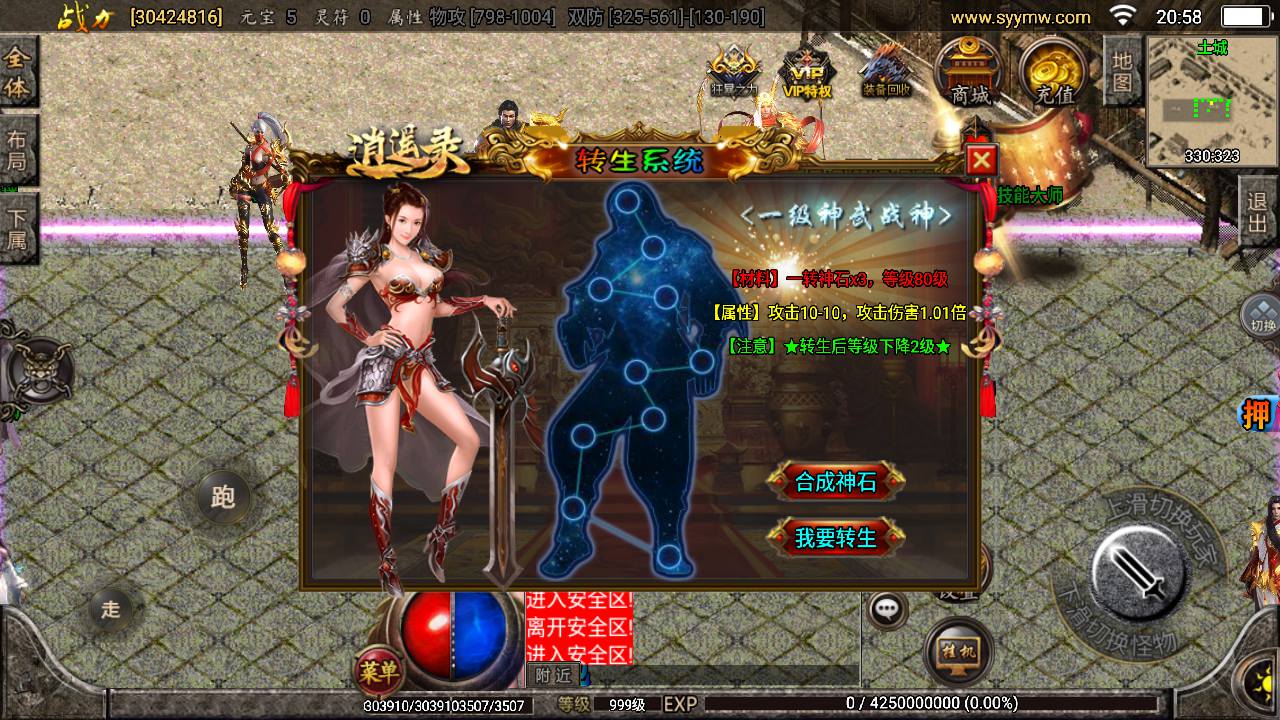 图片[27]-【传奇手游之逍遥录二开端】采用最新战神引擎传奇手游-新增多种玩法-时装-转生-龙魂绕体-万花楼-2023年8月8日最新打包Win服务端源码视频架设教程-新版多功能GM网页授权物品后台-GM直冲网页后台-安卓苹果IOS双端！-朝晞小屋