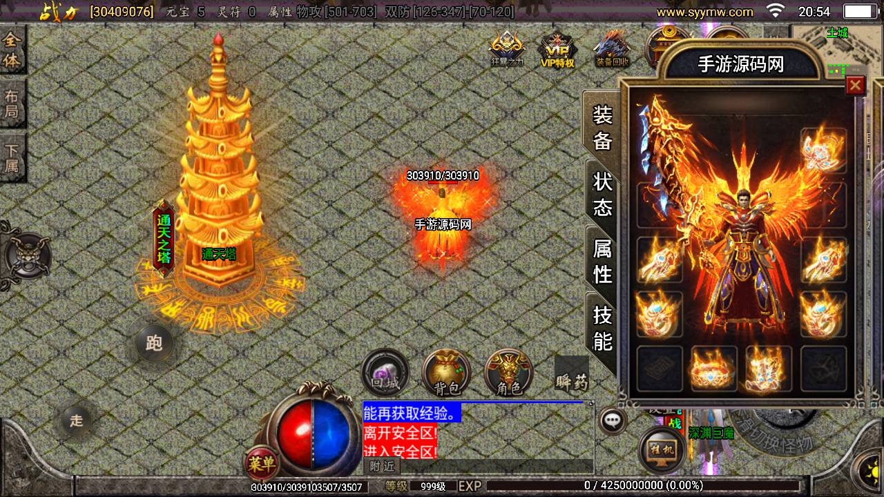 图片[5]-【传奇手游之逍遥录二开端】采用最新战神引擎传奇手游-新增多种玩法-时装-转生-龙魂绕体-万花楼-2023年8月8日最新打包Win服务端源码视频架设教程-新版多功能GM网页授权物品后台-GM直冲网页后台-安卓苹果IOS双端！-朝晞小屋