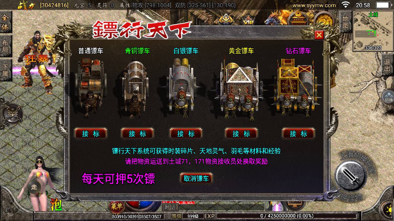 图片[29]-【传奇手游之逍遥录二开端】采用最新战神引擎传奇手游-新增多种玩法-时装-转生-龙魂绕体-万花楼-2023年8月8日最新打包Win服务端源码视频架设教程-新版多功能GM网页授权物品后台-GM直冲网页后台-安卓苹果IOS双端！-朝晞小屋