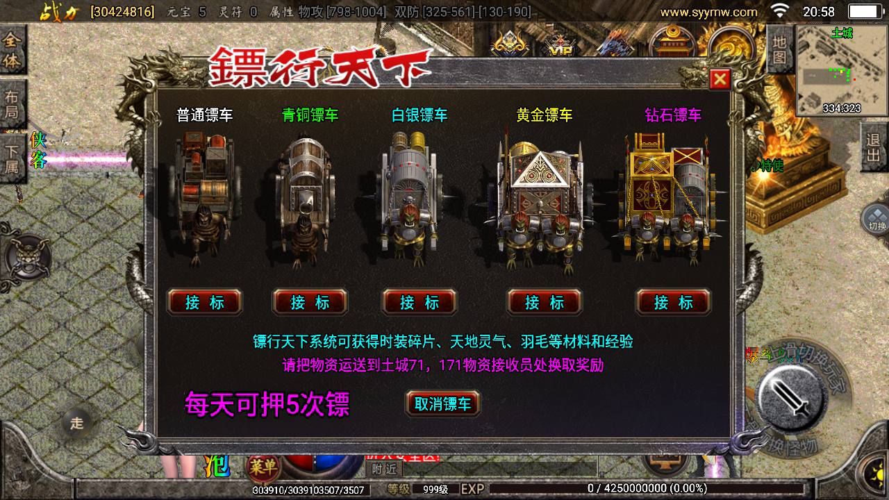 图片[28]-【传奇手游之逍遥录二开端】采用最新战神引擎传奇手游-新增多种玩法-时装-转生-龙魂绕体-万花楼-2023年8月8日最新打包Win服务端源码视频架设教程-新版多功能GM网页授权物品后台-GM直冲网页后台-安卓苹果IOS双端！-朝晞小屋