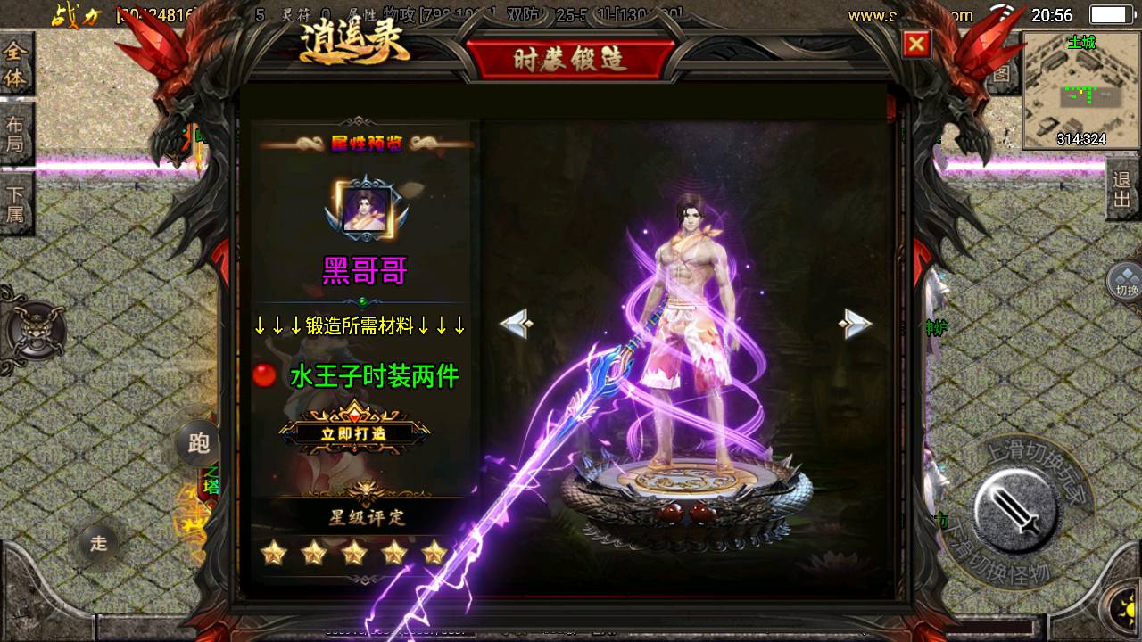 图片[18]-【传奇手游之逍遥录二开端】采用最新战神引擎传奇手游-新增多种玩法-时装-转生-龙魂绕体-万花楼-2023年8月8日最新打包Win服务端源码视频架设教程-新版多功能GM网页授权物品后台-GM直冲网页后台-安卓苹果IOS双端！-朝晞小屋