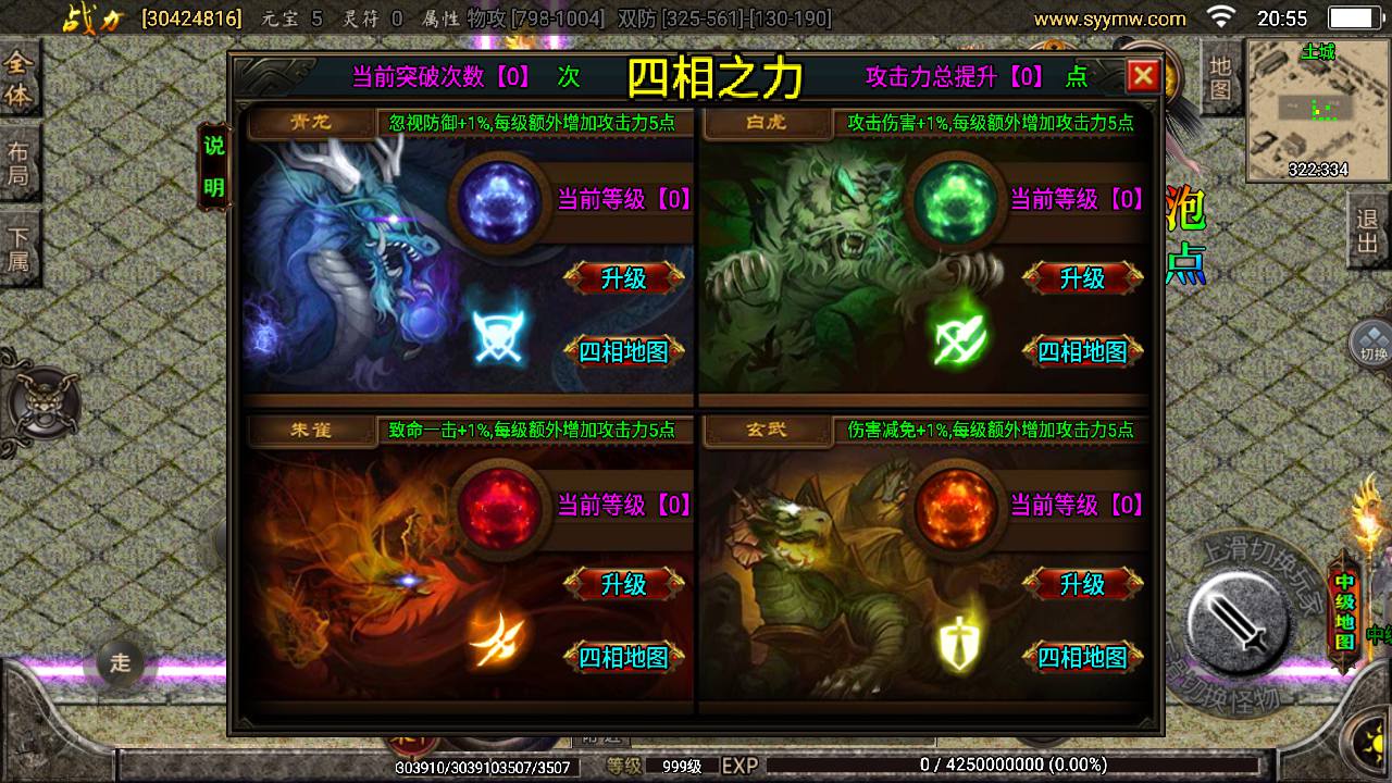 图片[13]-【传奇手游之逍遥录二开端】采用最新战神引擎传奇手游-新增多种玩法-时装-转生-龙魂绕体-万花楼-2023年8月8日最新打包Win服务端源码视频架设教程-新版多功能GM网页授权物品后台-GM直冲网页后台-安卓苹果IOS双端！-朝晞小屋