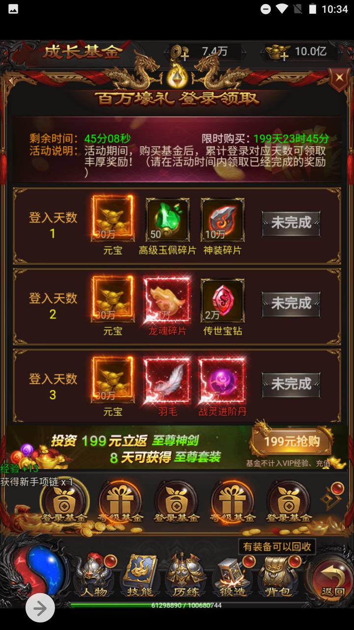 图片[28]-【雷霆传奇之雷霆龙珠端】站长推荐经典三网雷霆H5全网通手游-2023年8月8日最新打包Linux服务端源码视频架设教程-多功能GM网页后台工具！-朝晞小屋