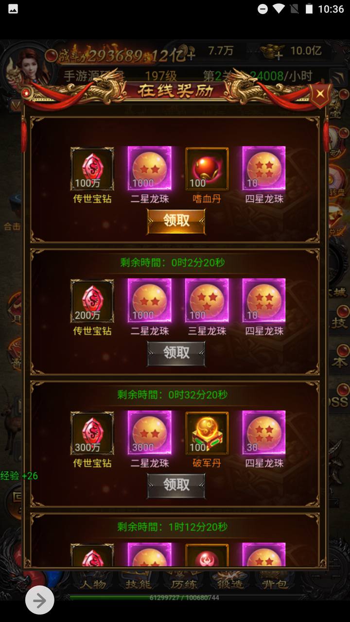 图片[32]-【雷霆传奇之雷霆龙珠端】站长推荐经典三网雷霆H5全网通手游-2023年8月8日最新打包Linux服务端源码视频架设教程-多功能GM网页后台工具！-朝晞小屋