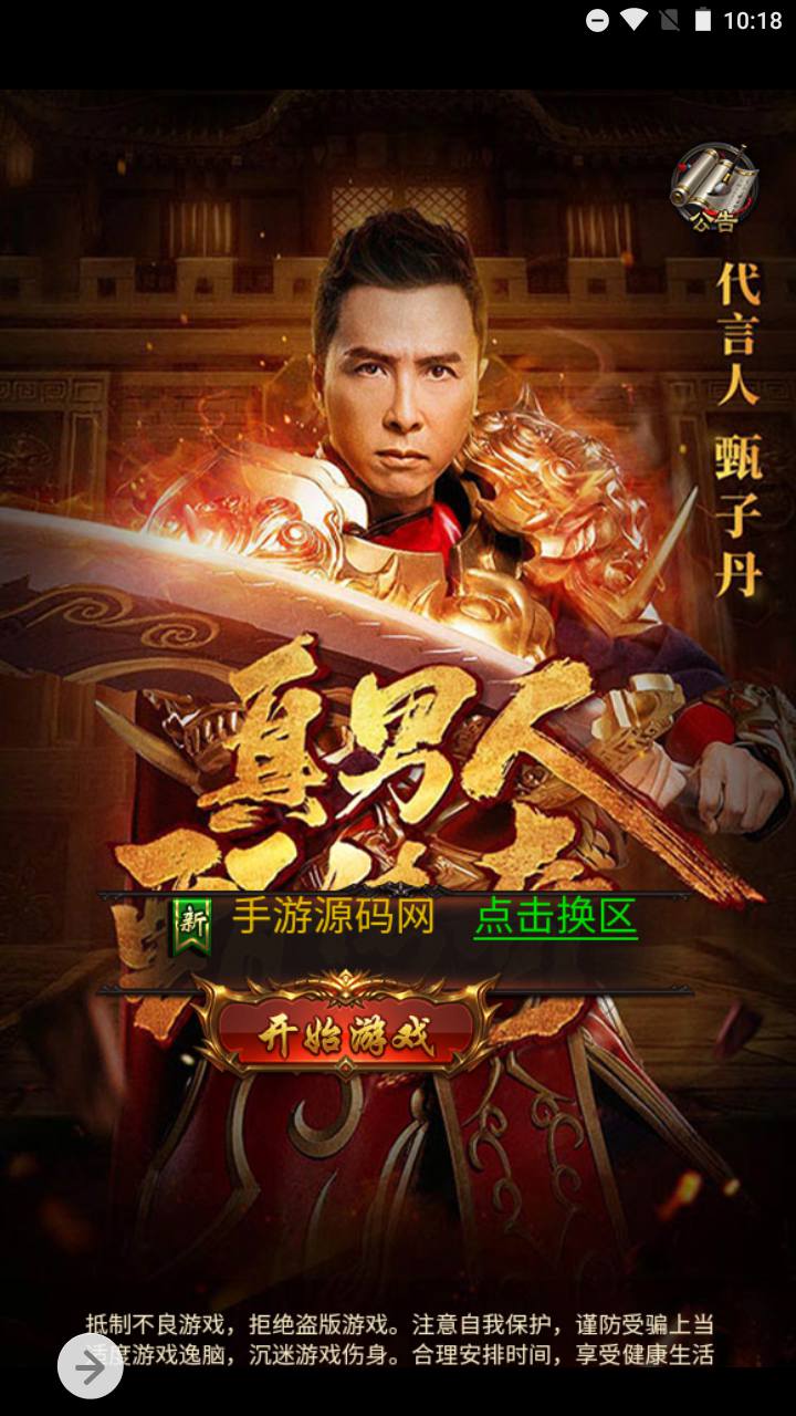 图片[2]-【雷霆传奇之雷霆龙珠端】站长推荐经典三网雷霆H5全网通手游-2023年8月8日最新打包Linux服务端源码视频架设教程-多功能GM网页后台工具！-朝晞小屋