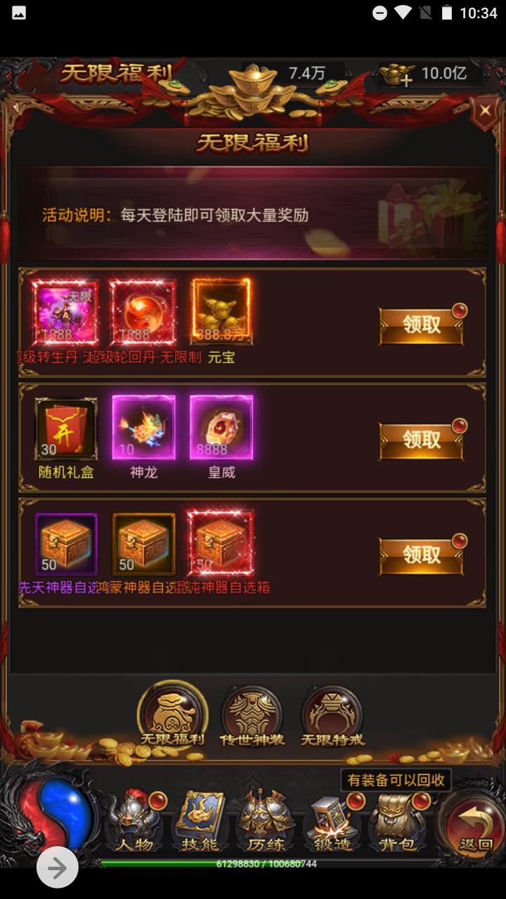 图片[26]-【雷霆传奇之雷霆龙珠端】站长推荐经典三网雷霆H5全网通手游-2023年8月8日最新打包Linux服务端源码视频架设教程-多功能GM网页后台工具！-朝晞小屋