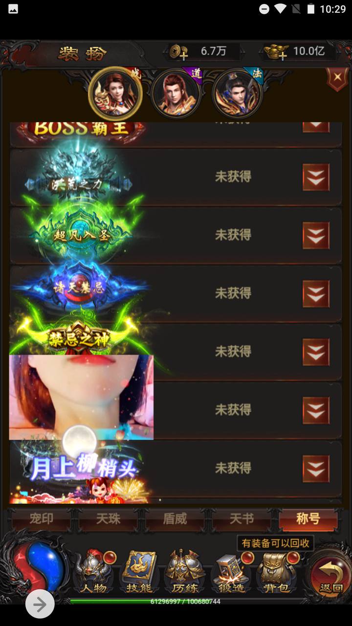 图片[16]-【雷霆传奇之雷霆龙珠端】站长推荐经典三网雷霆H5全网通手游-2023年8月8日最新打包Linux服务端源码视频架设教程-多功能GM网页后台工具！-朝晞小屋