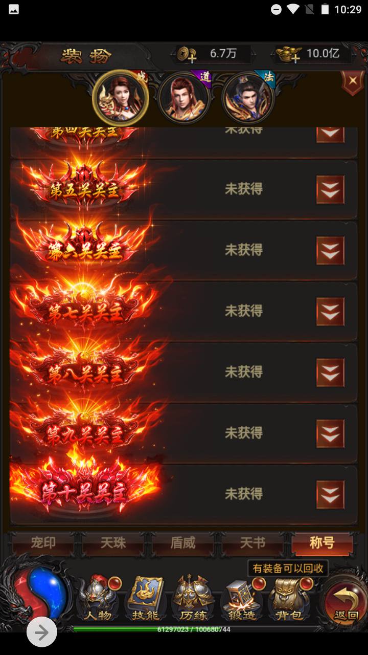 图片[17]-【雷霆传奇之雷霆龙珠端】站长推荐经典三网雷霆H5全网通手游-2023年8月8日最新打包Linux服务端源码视频架设教程-多功能GM网页后台工具！-朝晞小屋