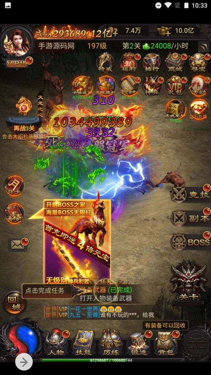 图片[22]-【雷霆传奇之雷霆龙珠端】站长推荐经典三网雷霆H5全网通手游-2023年8月8日最新打包Linux服务端源码视频架设教程-多功能GM网页后台工具！-朝晞小屋