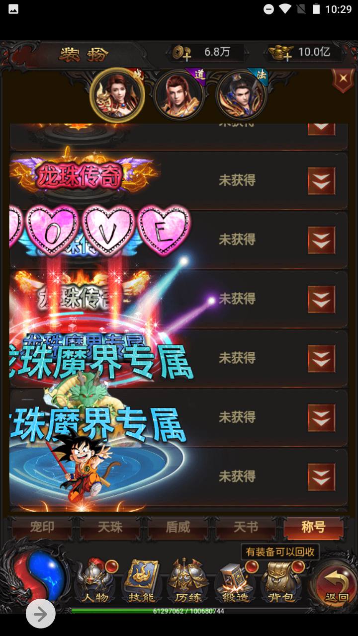 图片[18]-【雷霆传奇之雷霆龙珠端】站长推荐经典三网雷霆H5全网通手游-2023年8月8日最新打包Linux服务端源码视频架设教程-多功能GM网页后台工具！-朝晞小屋