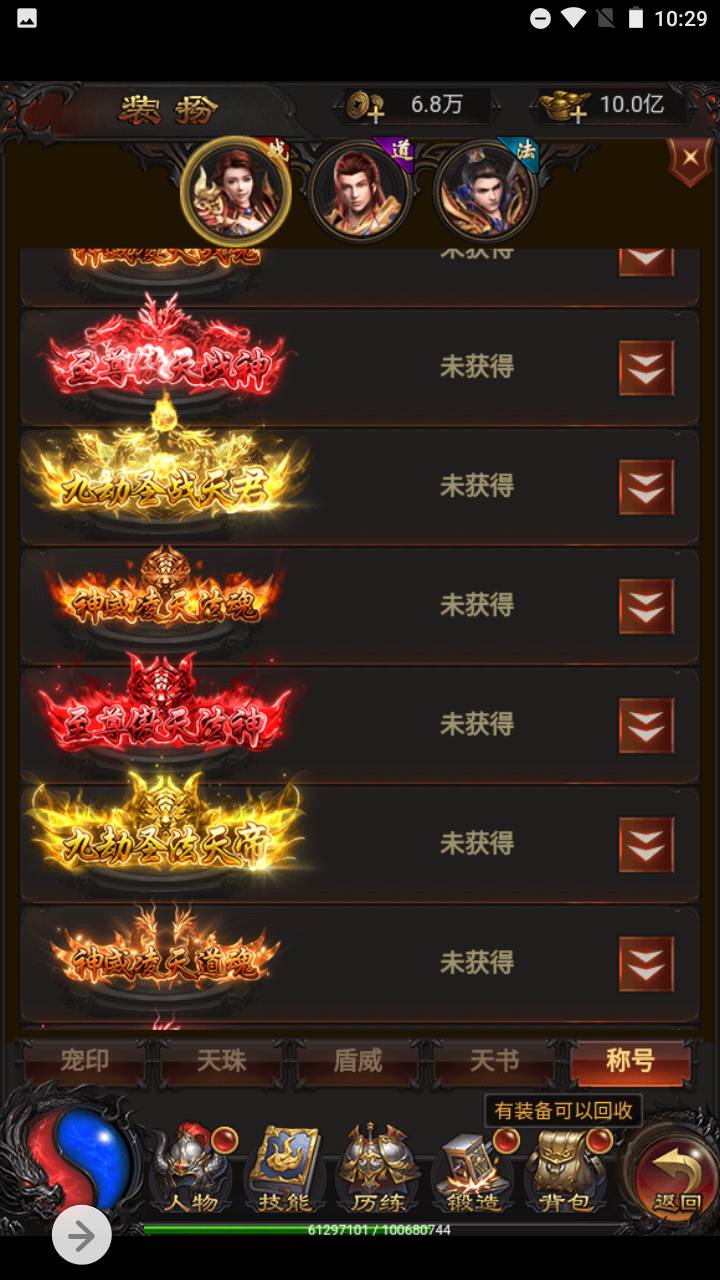 图片[19]-【雷霆传奇之雷霆龙珠端】站长推荐经典三网雷霆H5全网通手游-2023年8月8日最新打包Linux服务端源码视频架设教程-多功能GM网页后台工具！-朝晞小屋